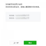微信小程序名称设置规范