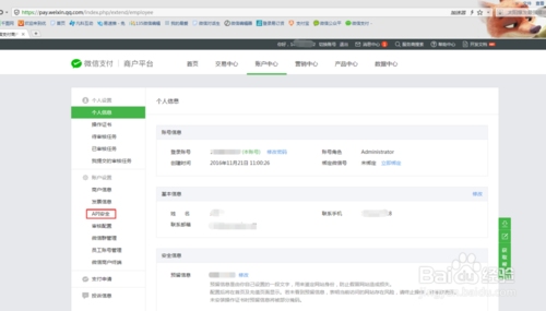 微信支付商户平台的API证书如何续期