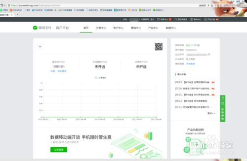 微信支付商户平台的API证书如何续期