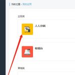 分销商城成为分销商的条件设置教程