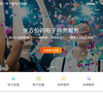 淘宝小镇电商园政策的问答与解读