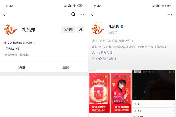 微信公众号和视频号的双剑合璧，你get到了吗？
