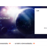 微信商户号无法提现的其中一个原因,绑定的小程序未发货,下面是发货教程