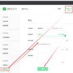 微信支付商户号里的钱如何自动提现